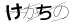 CAPTCHA