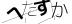 CAPTCHA
